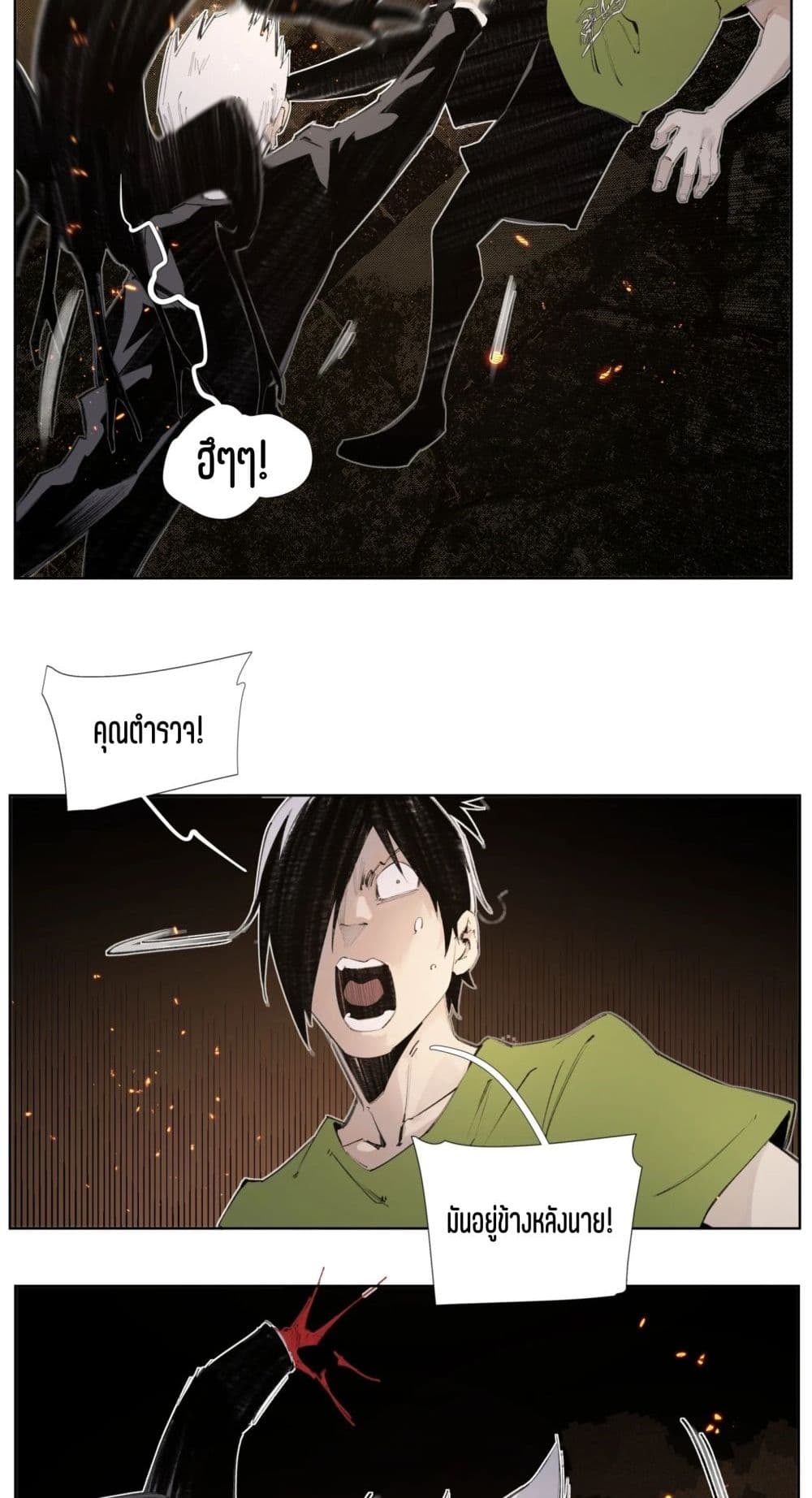 Nine Methods of Ascending the Clouds: First Ranked Immortal page 6