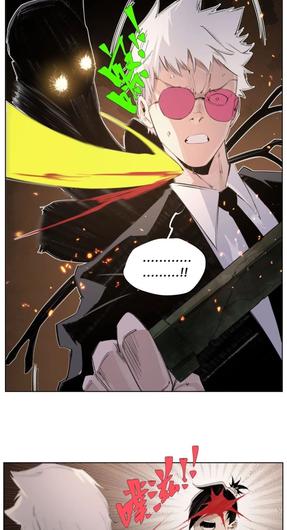 Nine Methods of Ascending the Clouds: First Ranked Immortal page 7