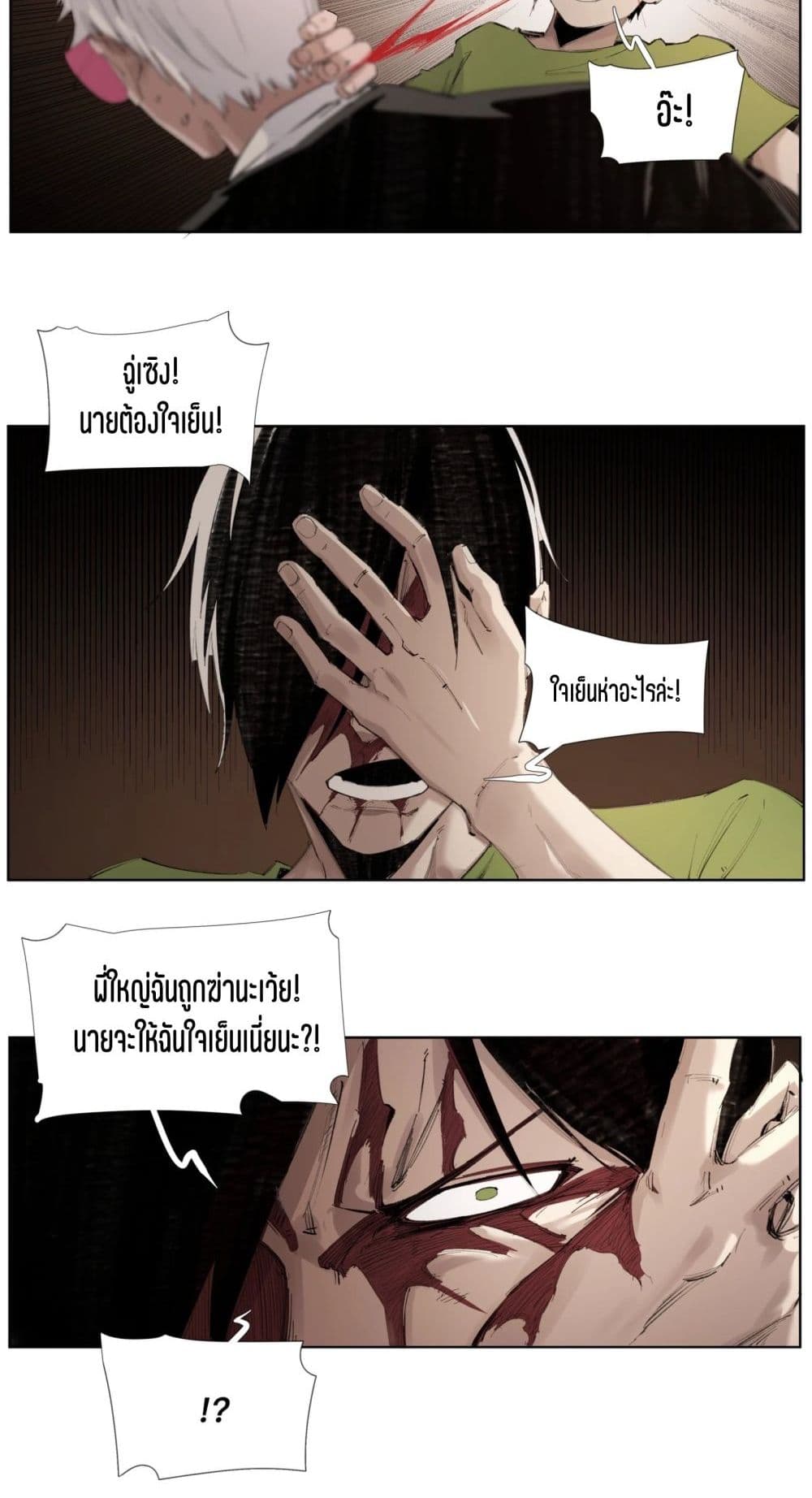 Nine Methods of Ascending the Clouds: First Ranked Immortal page 8