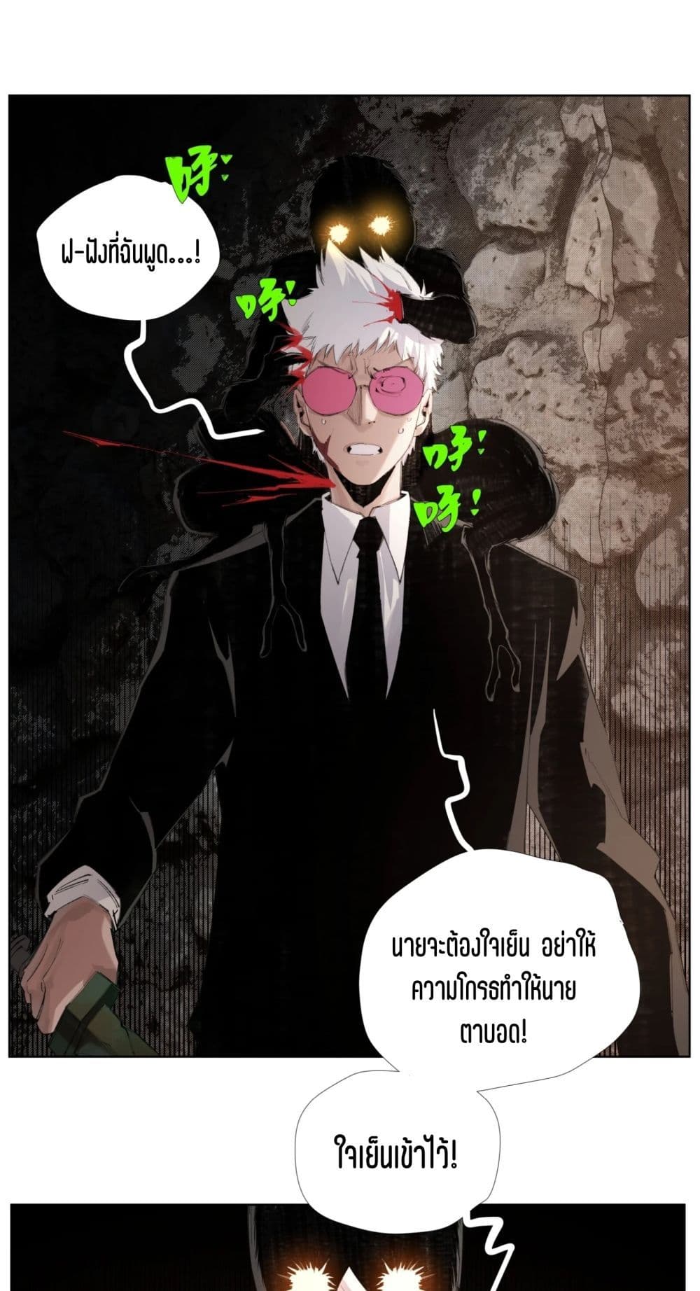 Nine Methods of Ascending the Clouds: First Ranked Immortal page 9