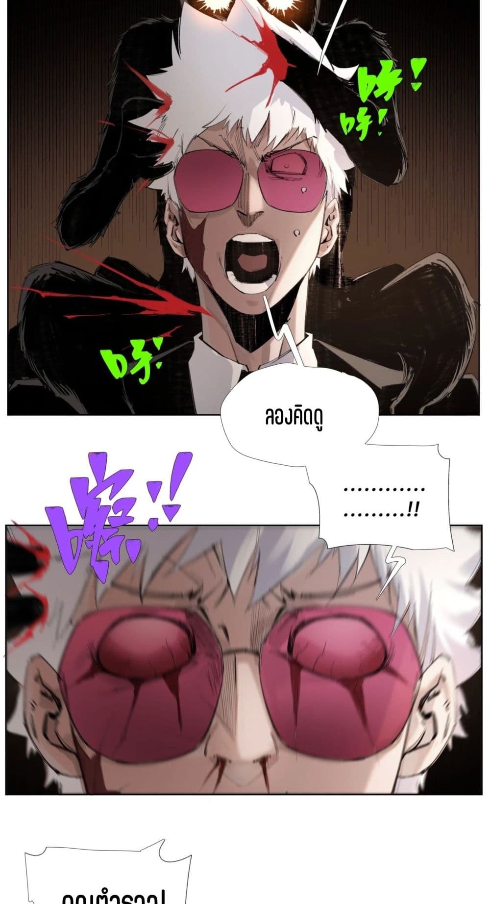 Nine Methods of Ascending the Clouds: First Ranked Immortal page 10