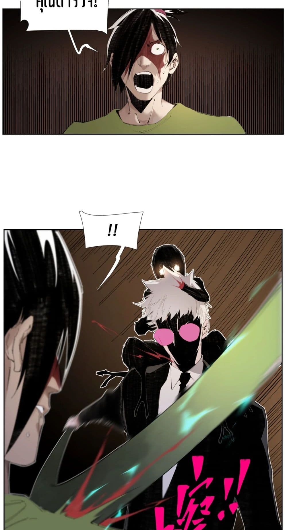 Nine Methods of Ascending the Clouds: First Ranked Immortal page 11