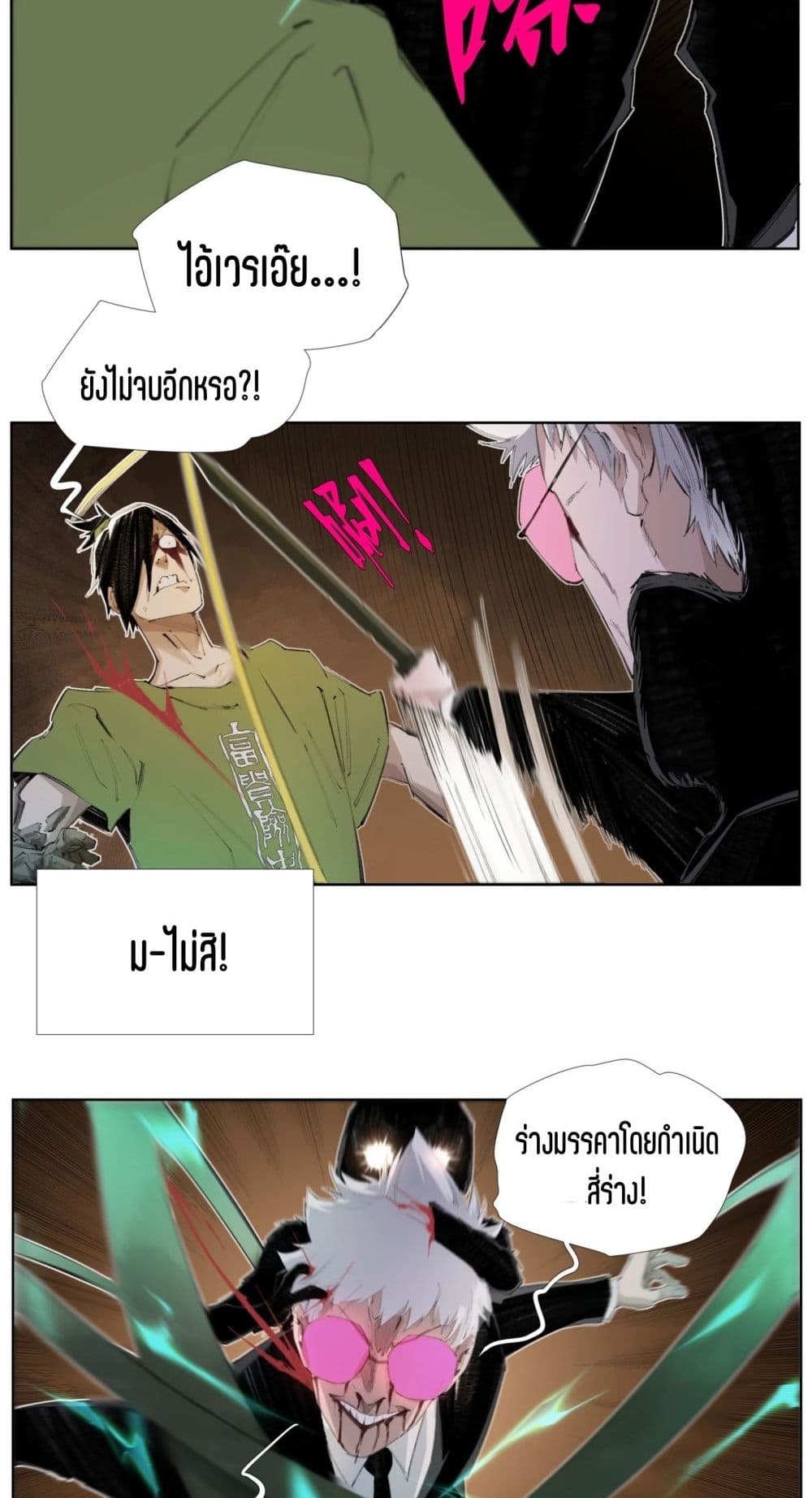 Nine Methods of Ascending the Clouds: First Ranked Immortal page 12