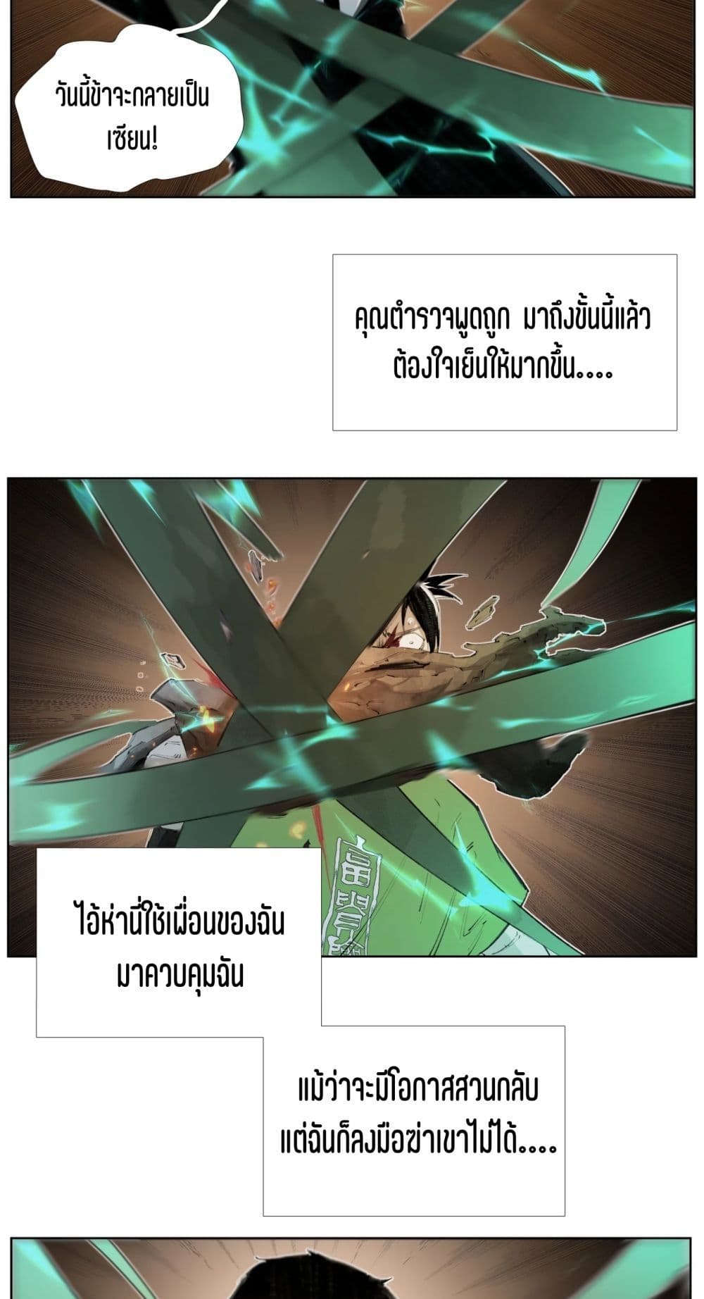 Nine Methods of Ascending the Clouds: First Ranked Immortal page 13