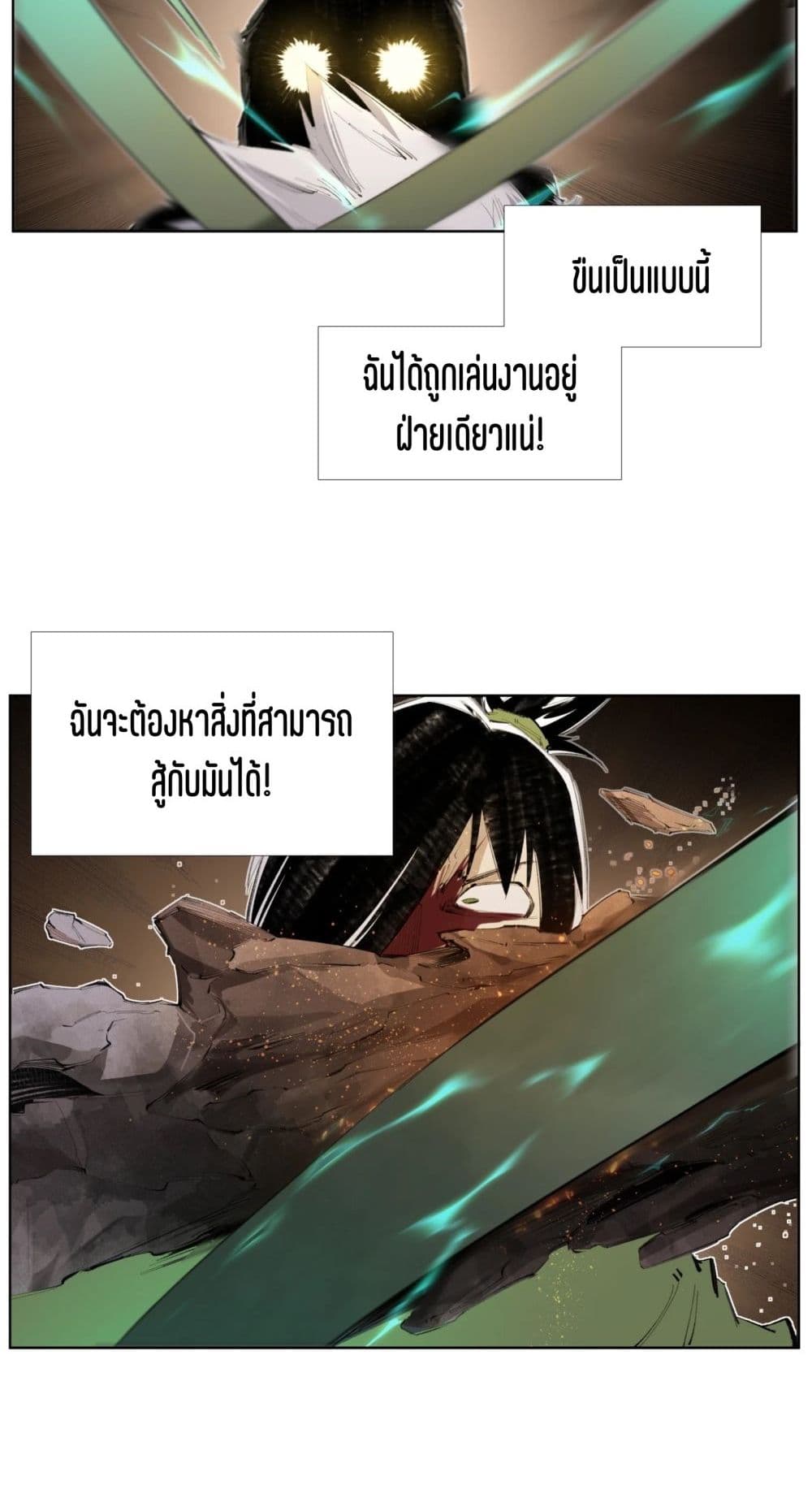 Nine Methods of Ascending the Clouds: First Ranked Immortal page 14