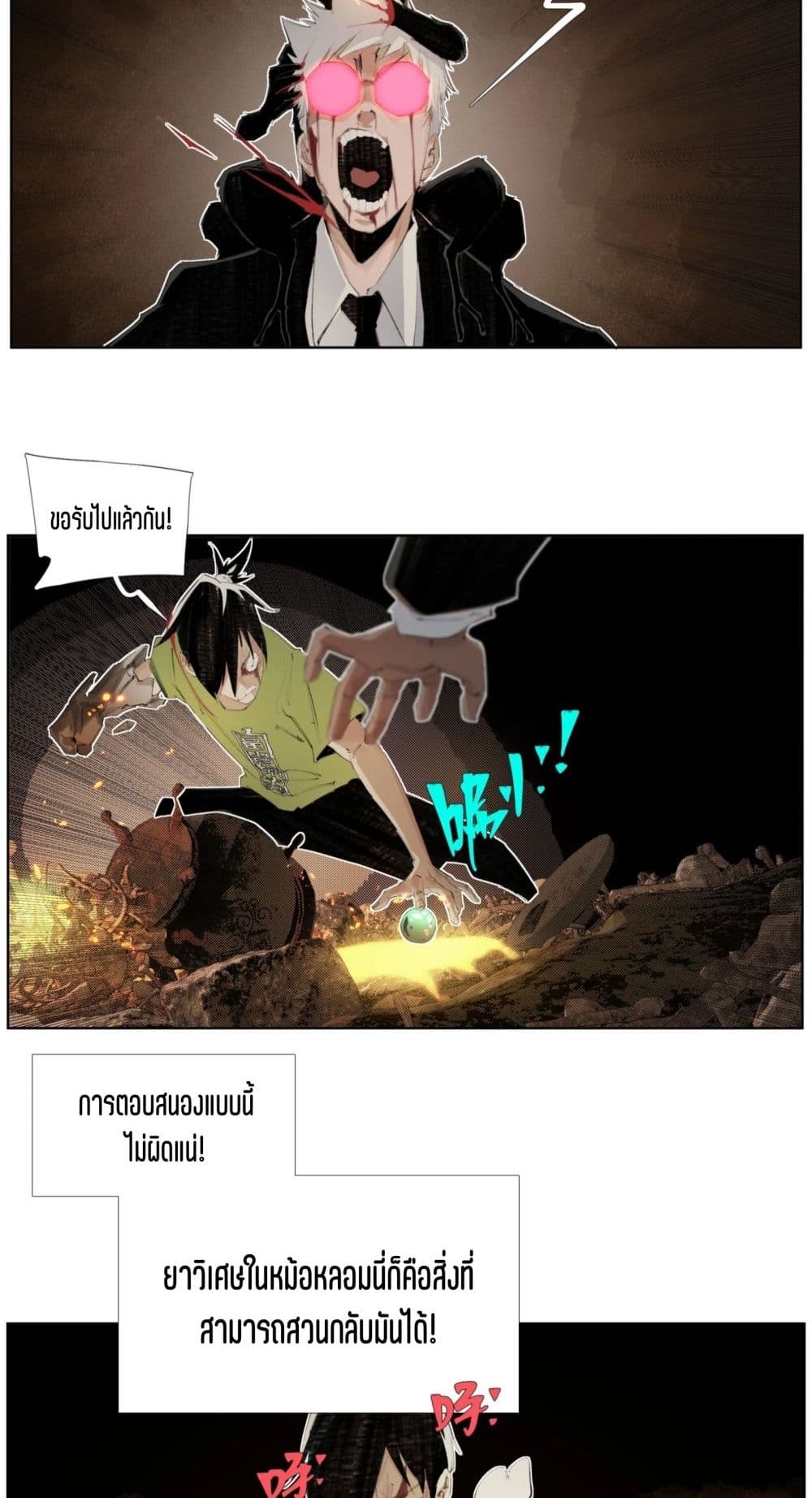 Nine Methods of Ascending the Clouds: First Ranked Immortal page 16