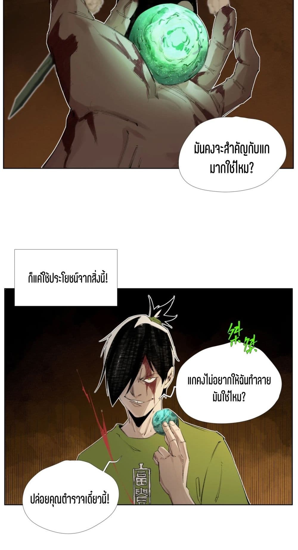 Nine Methods of Ascending the Clouds: First Ranked Immortal page 18