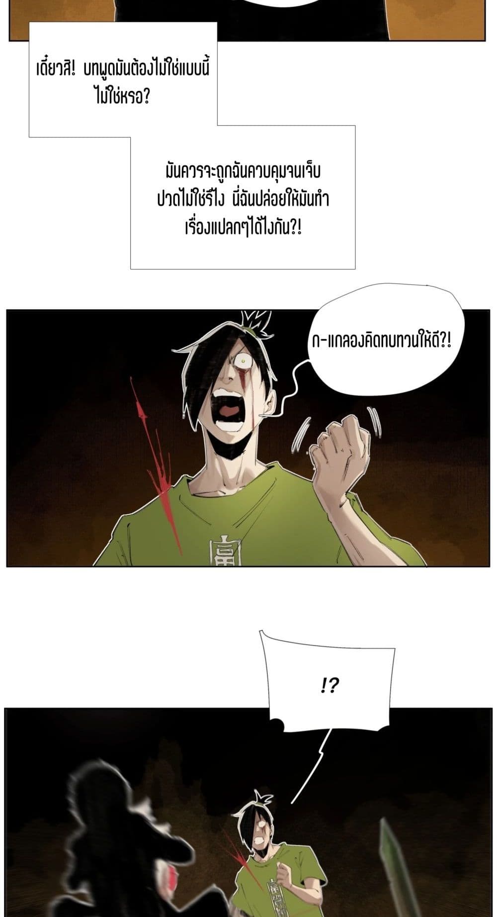 Nine Methods of Ascending the Clouds: First Ranked Immortal page 20