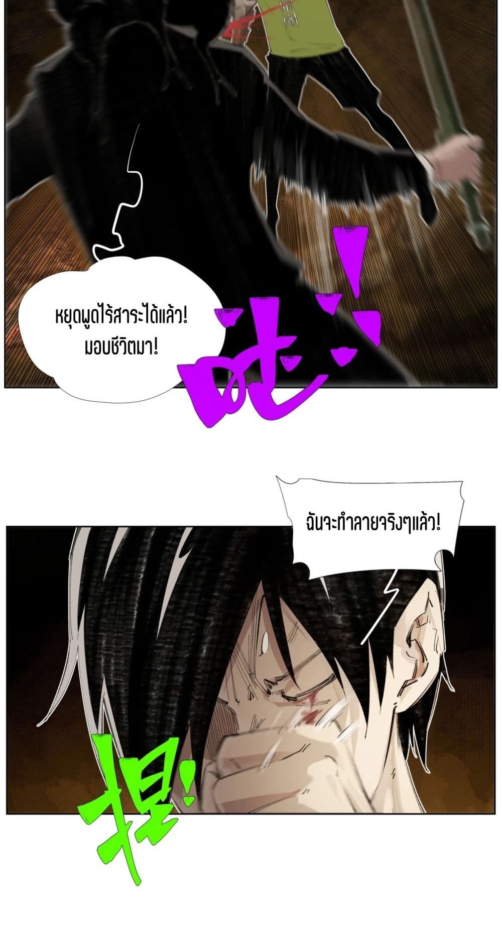 Nine Methods of Ascending the Clouds: First Ranked Immortal page 21
