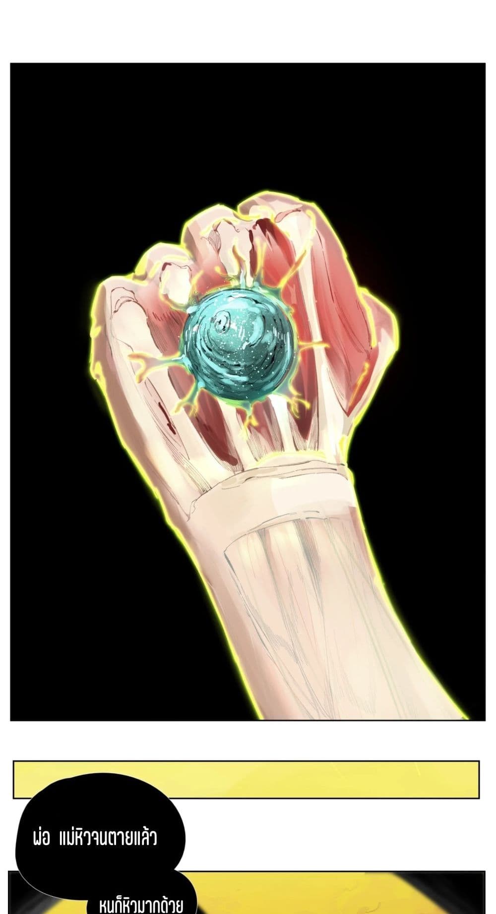 Nine Methods of Ascending the Clouds: First Ranked Immortal page 22