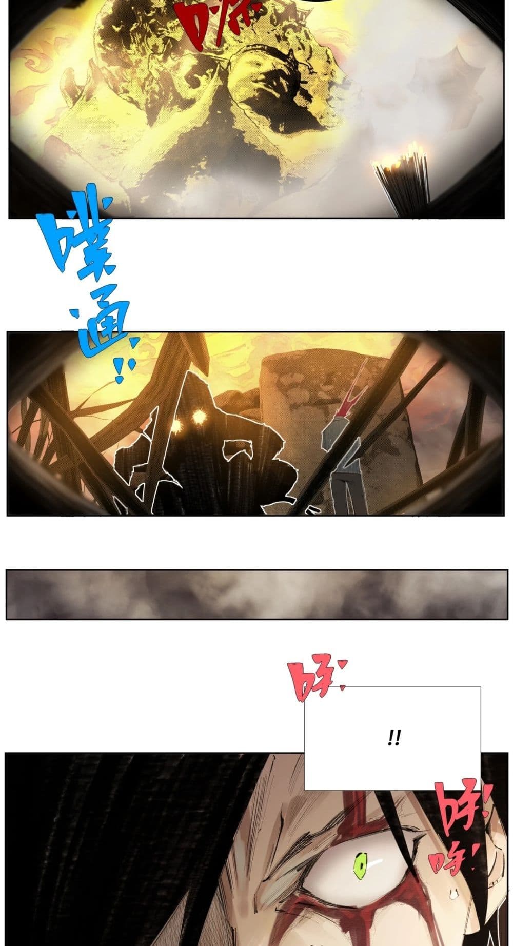 Nine Methods of Ascending the Clouds: First Ranked Immortal page 26