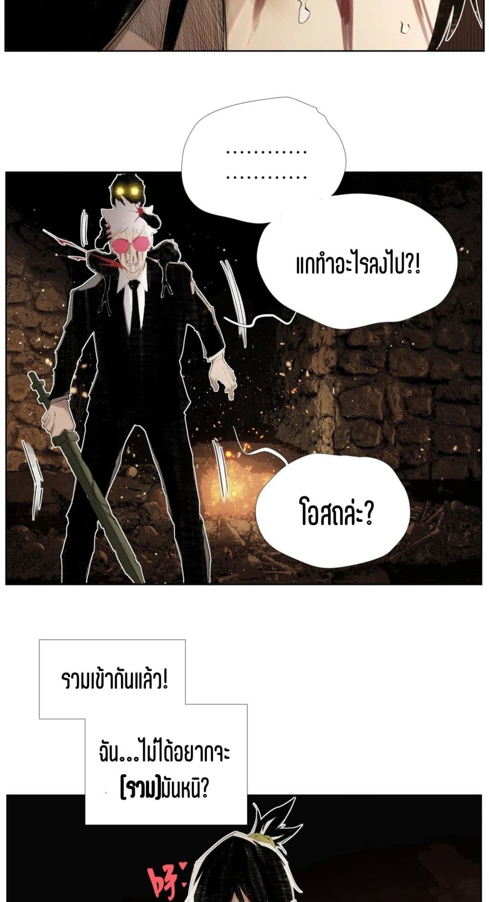 Nine Methods of Ascending the Clouds: First Ranked Immortal page 27