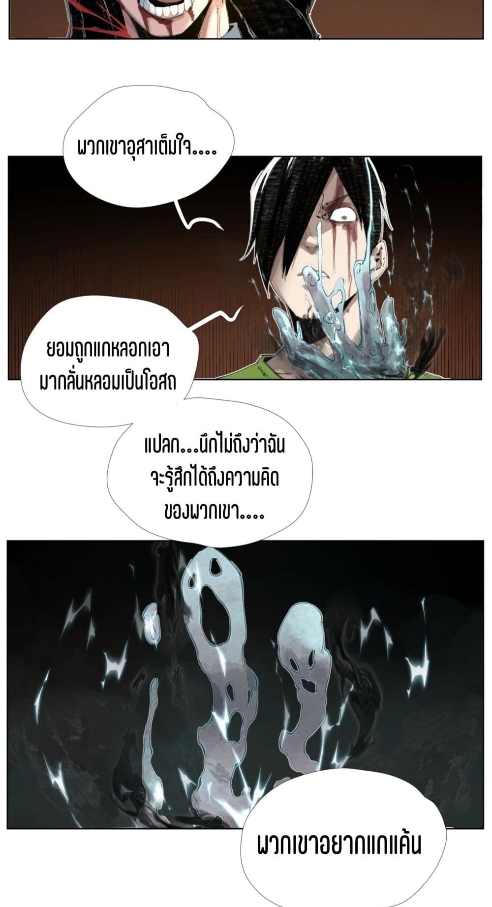 Nine Methods of Ascending the Clouds: First Ranked Immortal page 29