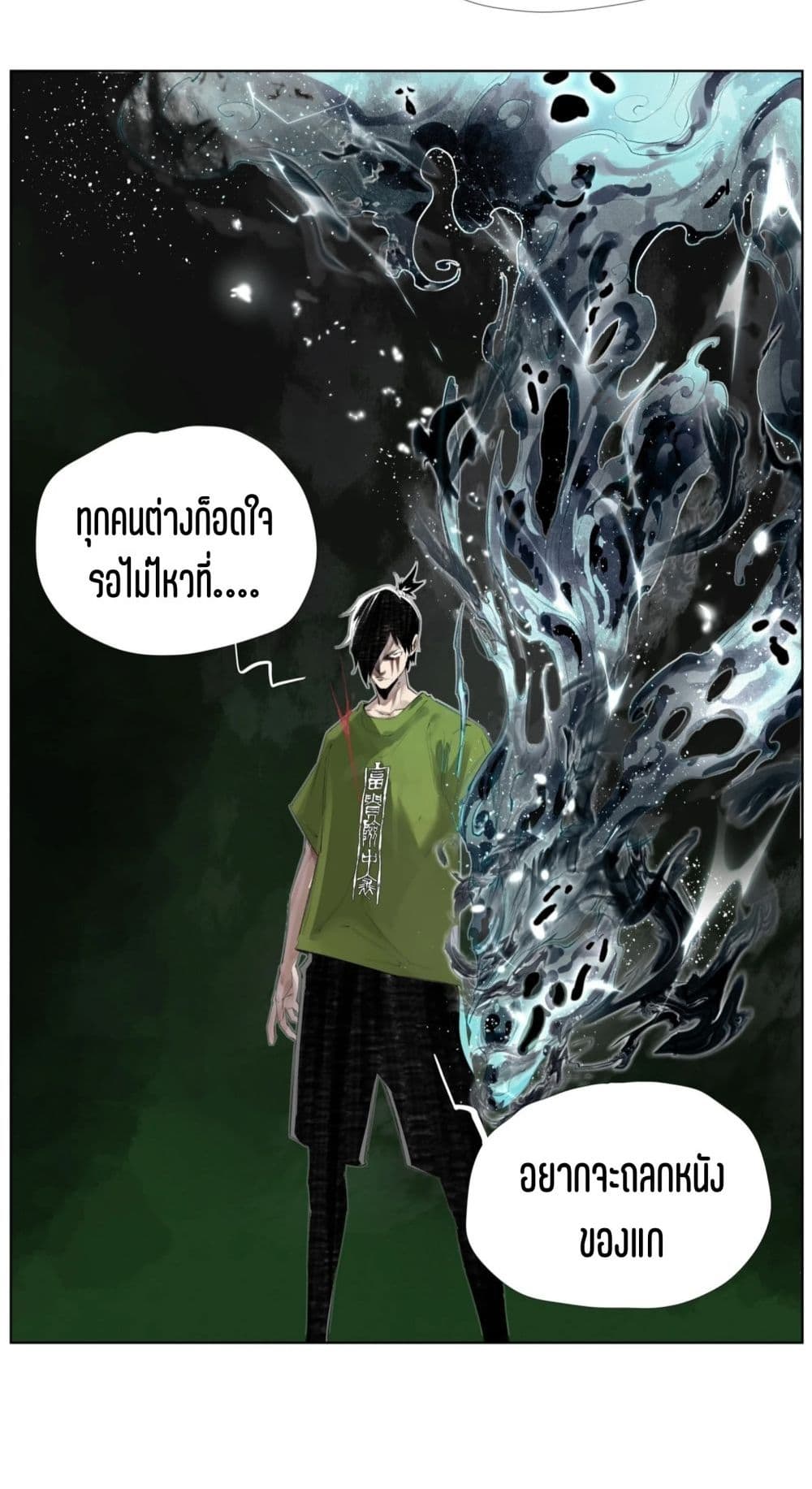 Nine Methods of Ascending the Clouds: First Ranked Immortal page 30