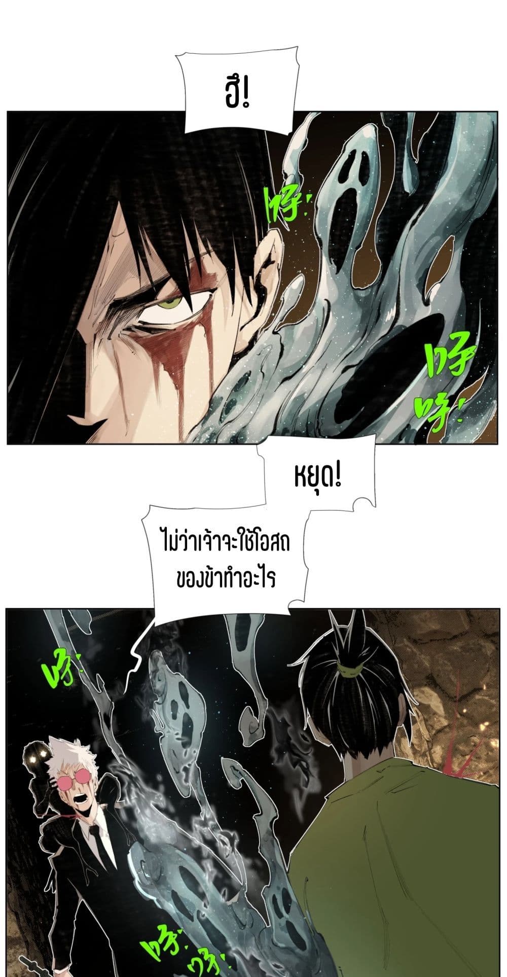 Nine Methods of Ascending the Clouds: First Ranked Immortal page 1