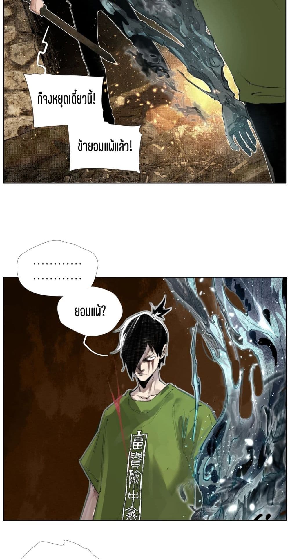 Nine Methods of Ascending the Clouds: First Ranked Immortal page 2