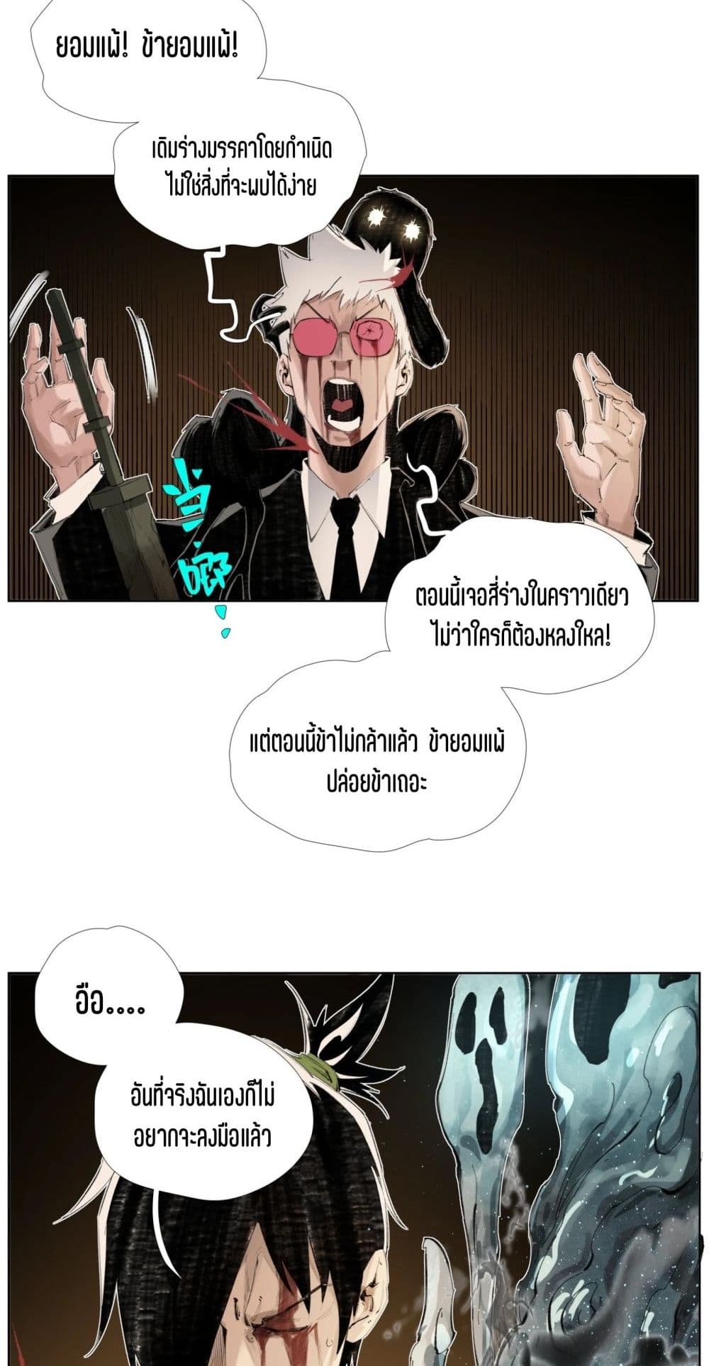 Nine Methods of Ascending the Clouds: First Ranked Immortal page 3