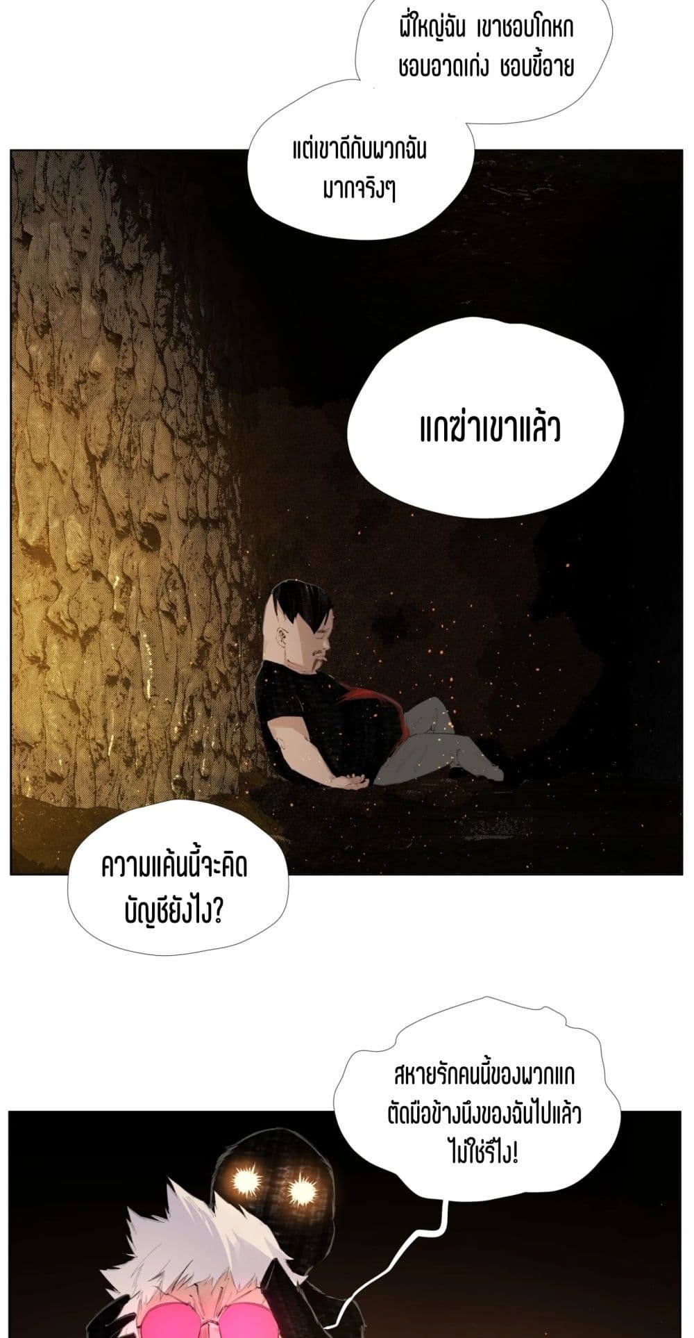 Nine Methods of Ascending the Clouds: First Ranked Immortal page 5