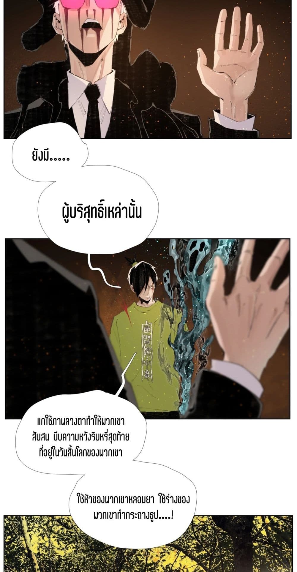 Nine Methods of Ascending the Clouds: First Ranked Immortal page 6