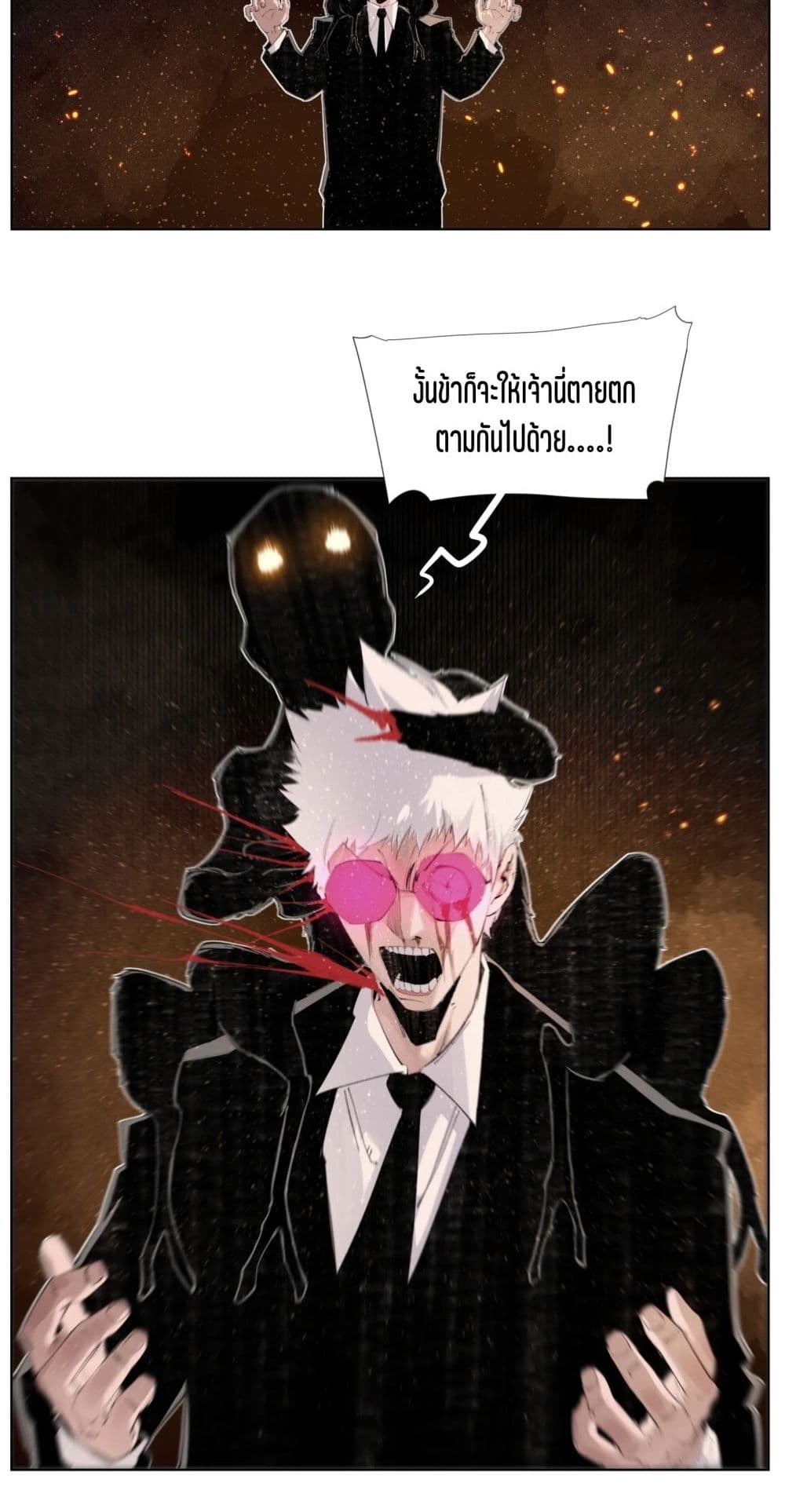 Nine Methods of Ascending the Clouds: First Ranked Immortal page 8