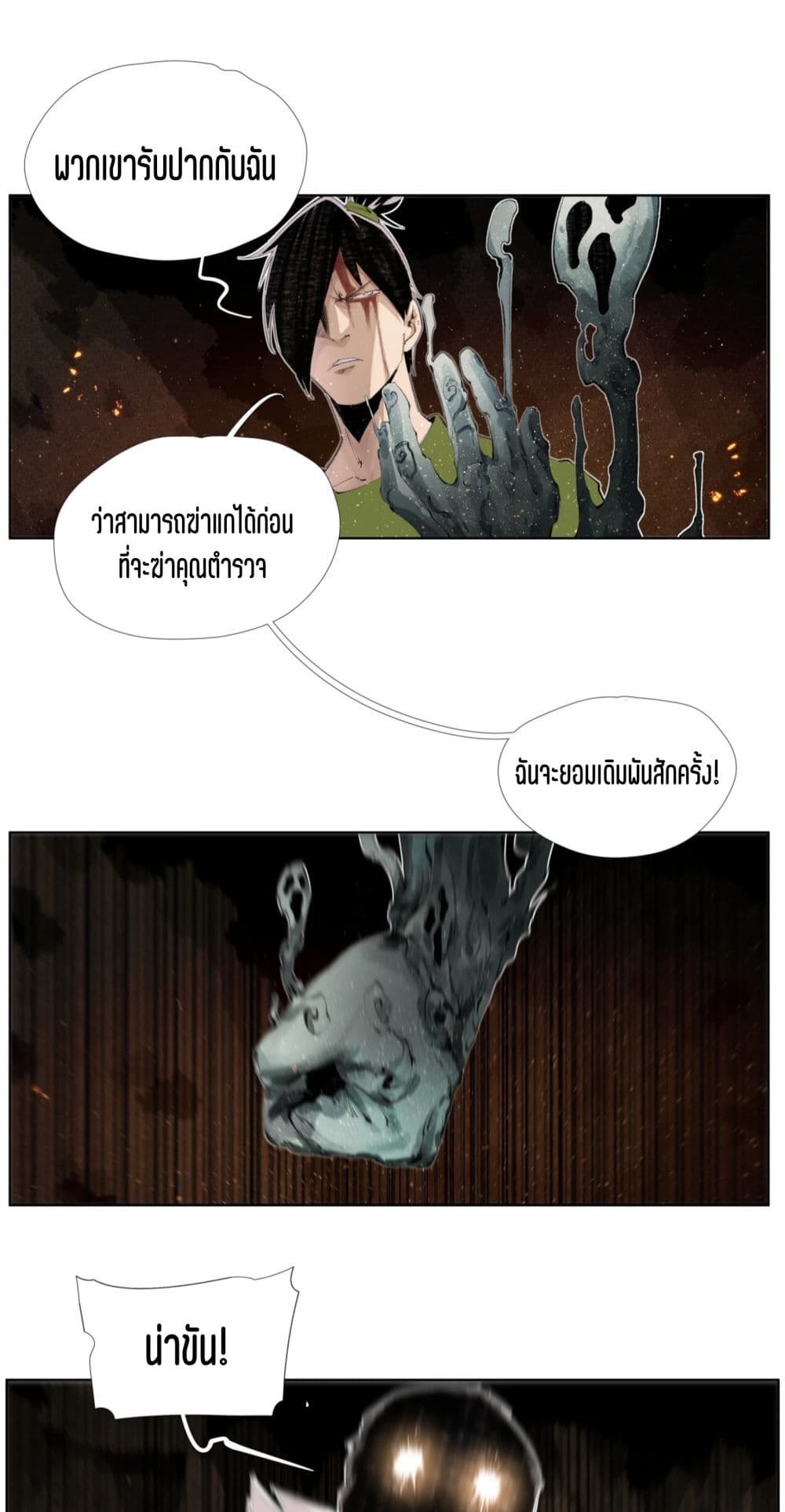 Nine Methods of Ascending the Clouds: First Ranked Immortal page 9