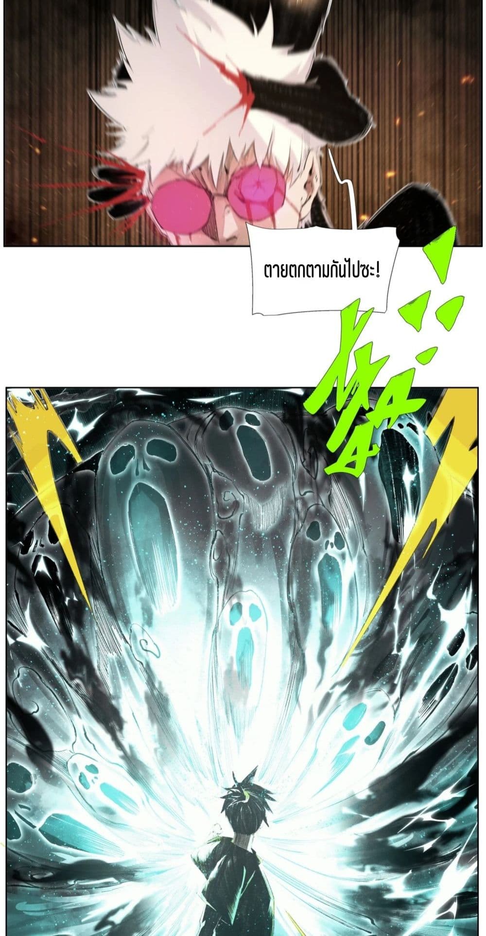 Nine Methods of Ascending the Clouds: First Ranked Immortal page 10