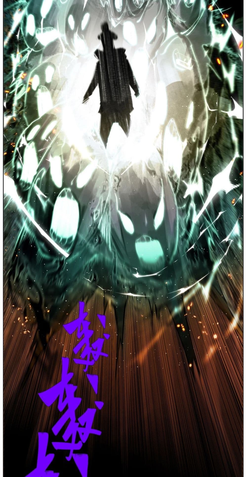 Nine Methods of Ascending the Clouds: First Ranked Immortal page 12