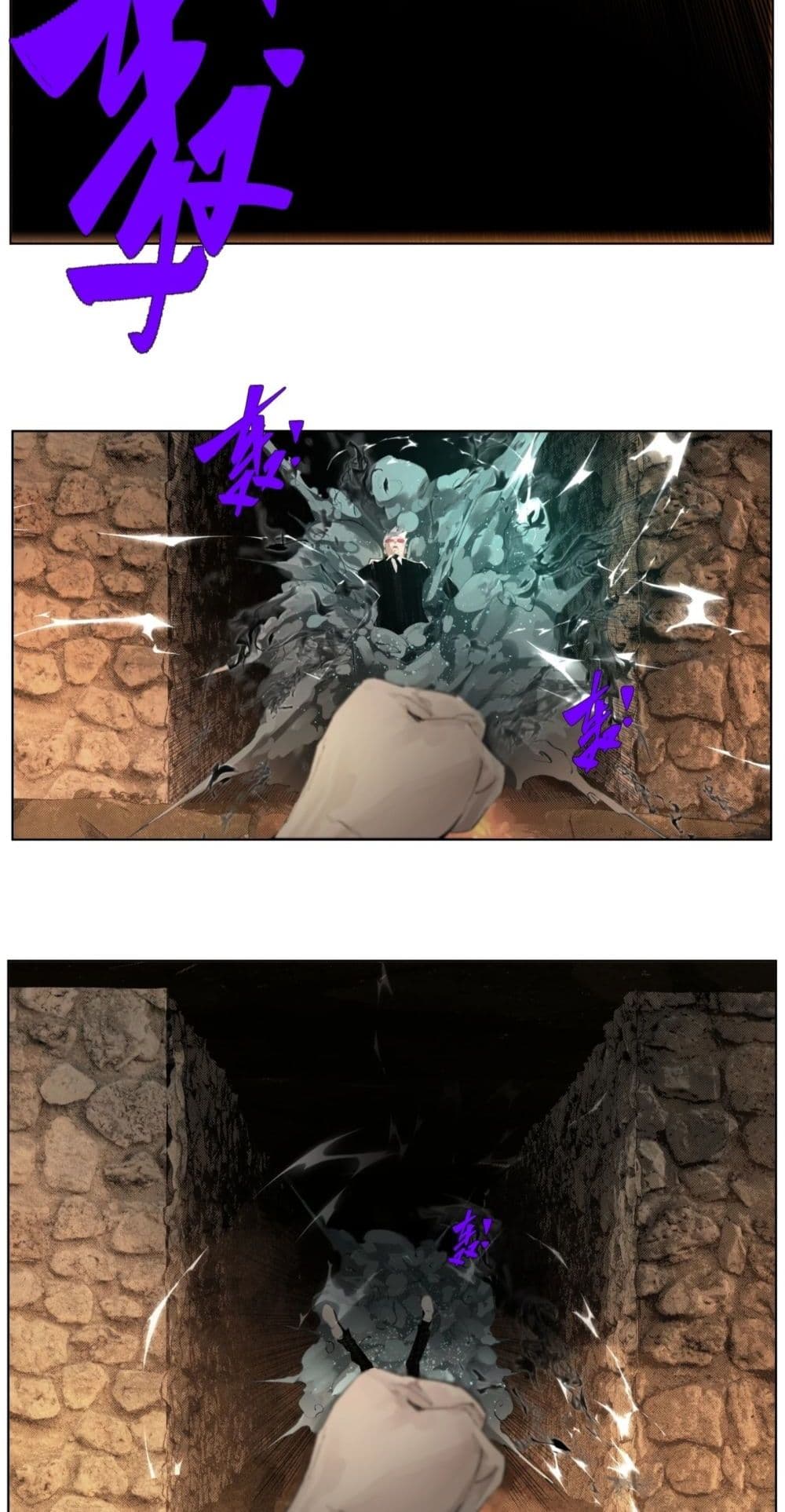 Nine Methods of Ascending the Clouds: First Ranked Immortal page 13