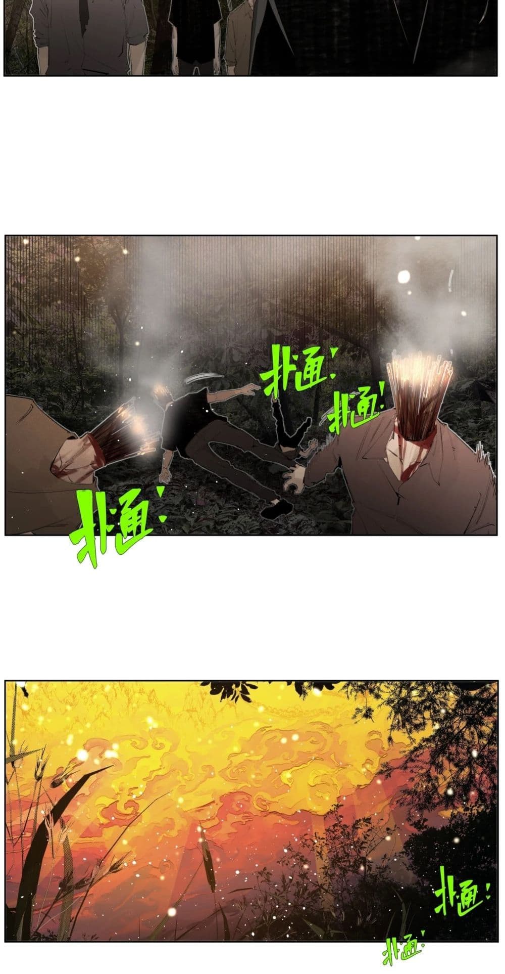 Nine Methods of Ascending the Clouds: First Ranked Immortal page 16