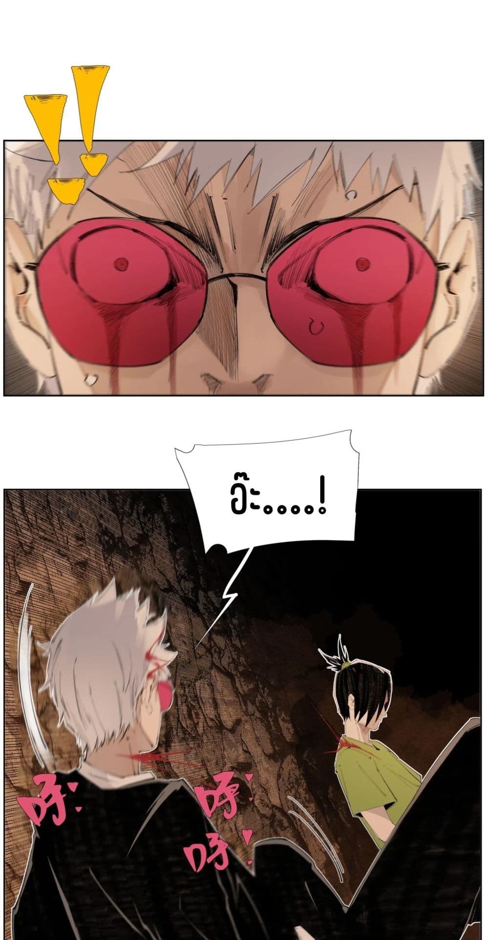 Nine Methods of Ascending the Clouds: First Ranked Immortal page 17