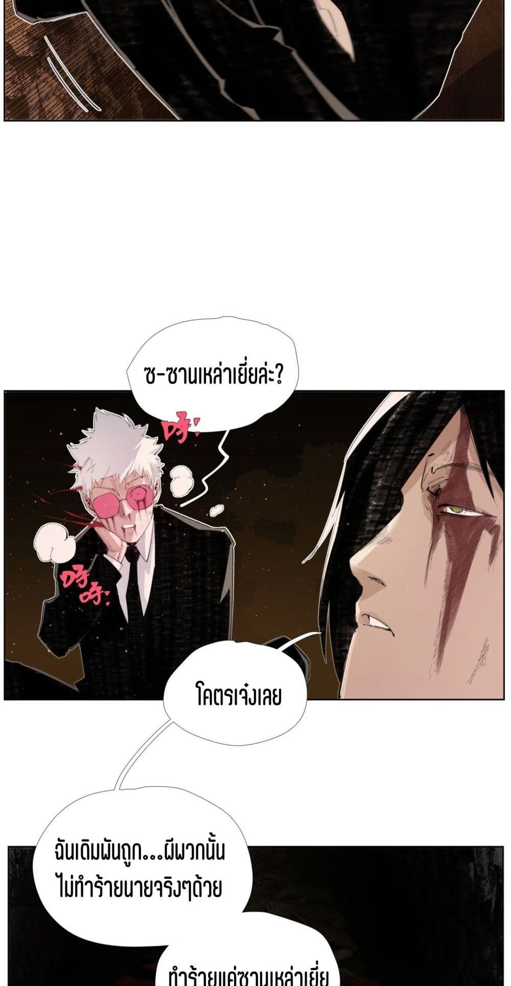 Nine Methods of Ascending the Clouds: First Ranked Immortal page 18