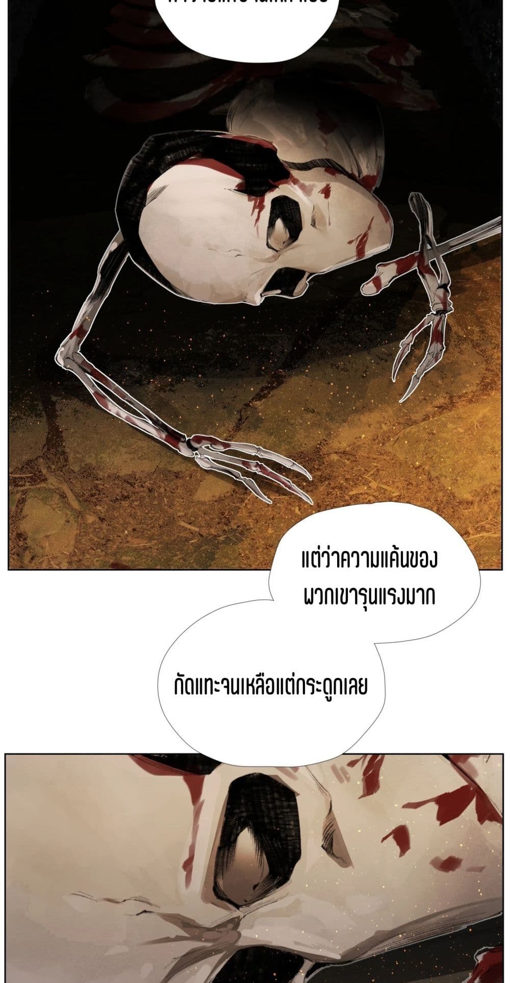 Nine Methods of Ascending the Clouds: First Ranked Immortal page 19