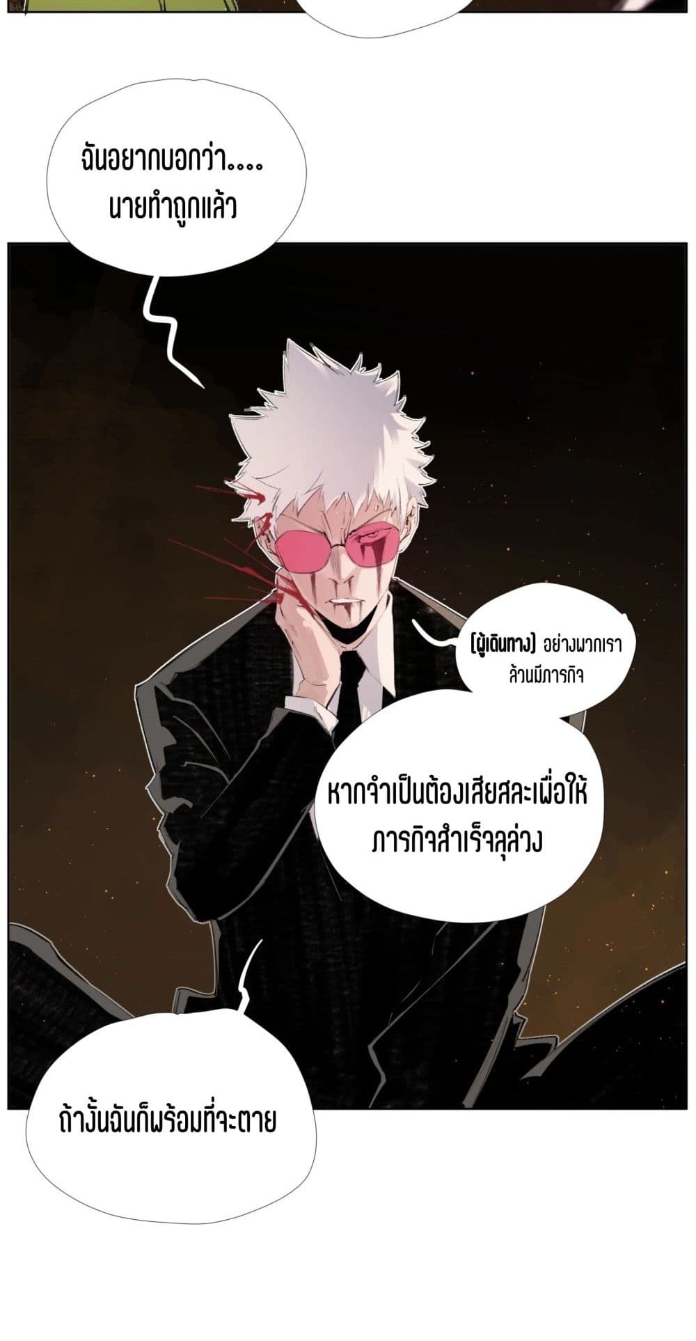 Nine Methods of Ascending the Clouds: First Ranked Immortal page 21