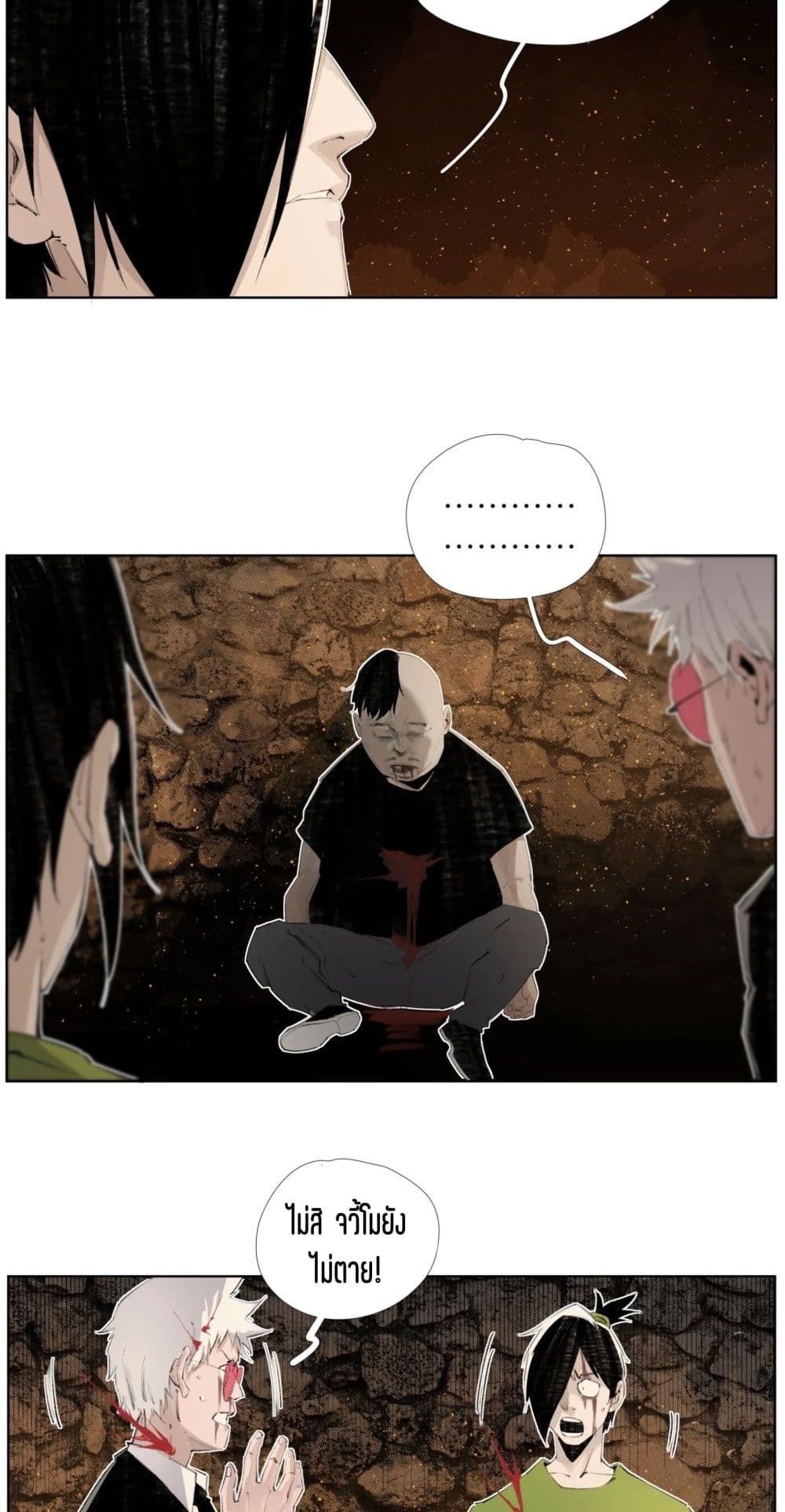 Nine Methods of Ascending the Clouds: First Ranked Immortal page 23