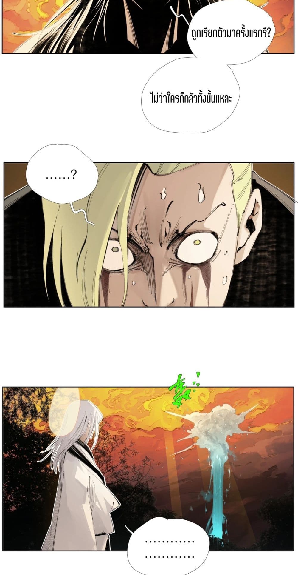 Nine Methods of Ascending the Clouds: First Ranked Immortal page 27
