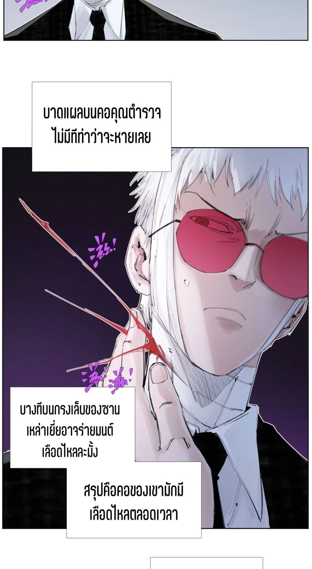 Nine Methods of Ascending the Clouds: First Ranked Immortal page 7