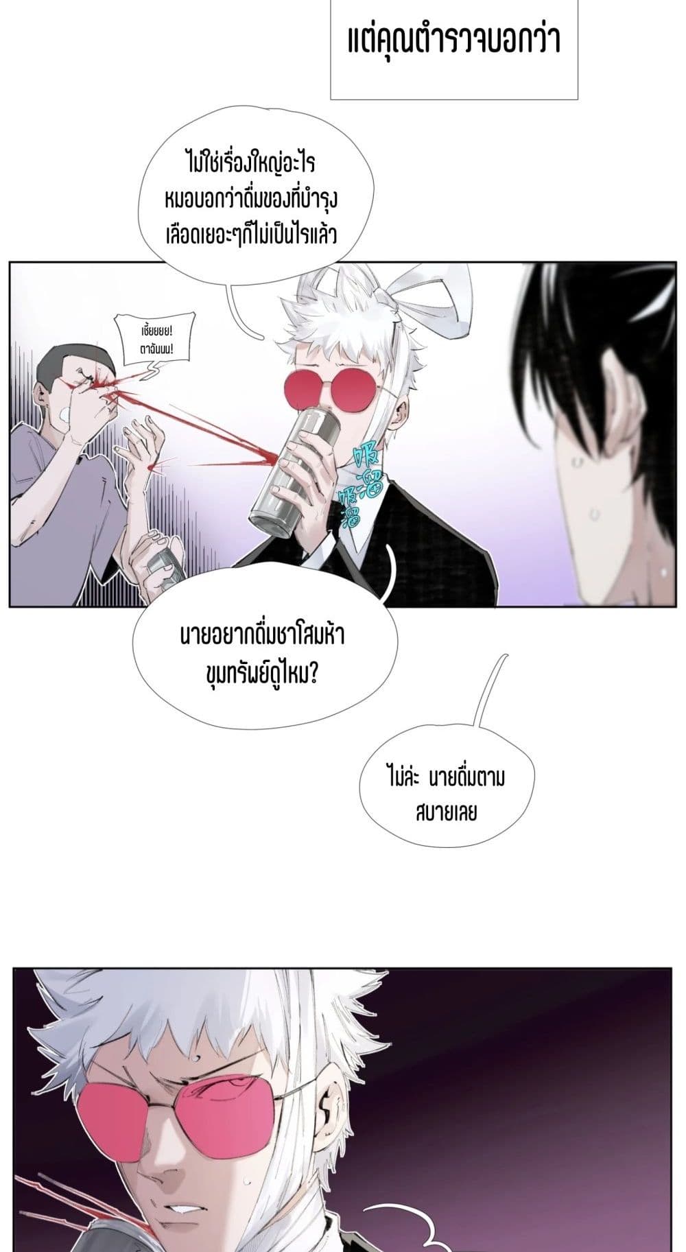 Nine Methods of Ascending the Clouds: First Ranked Immortal page 8