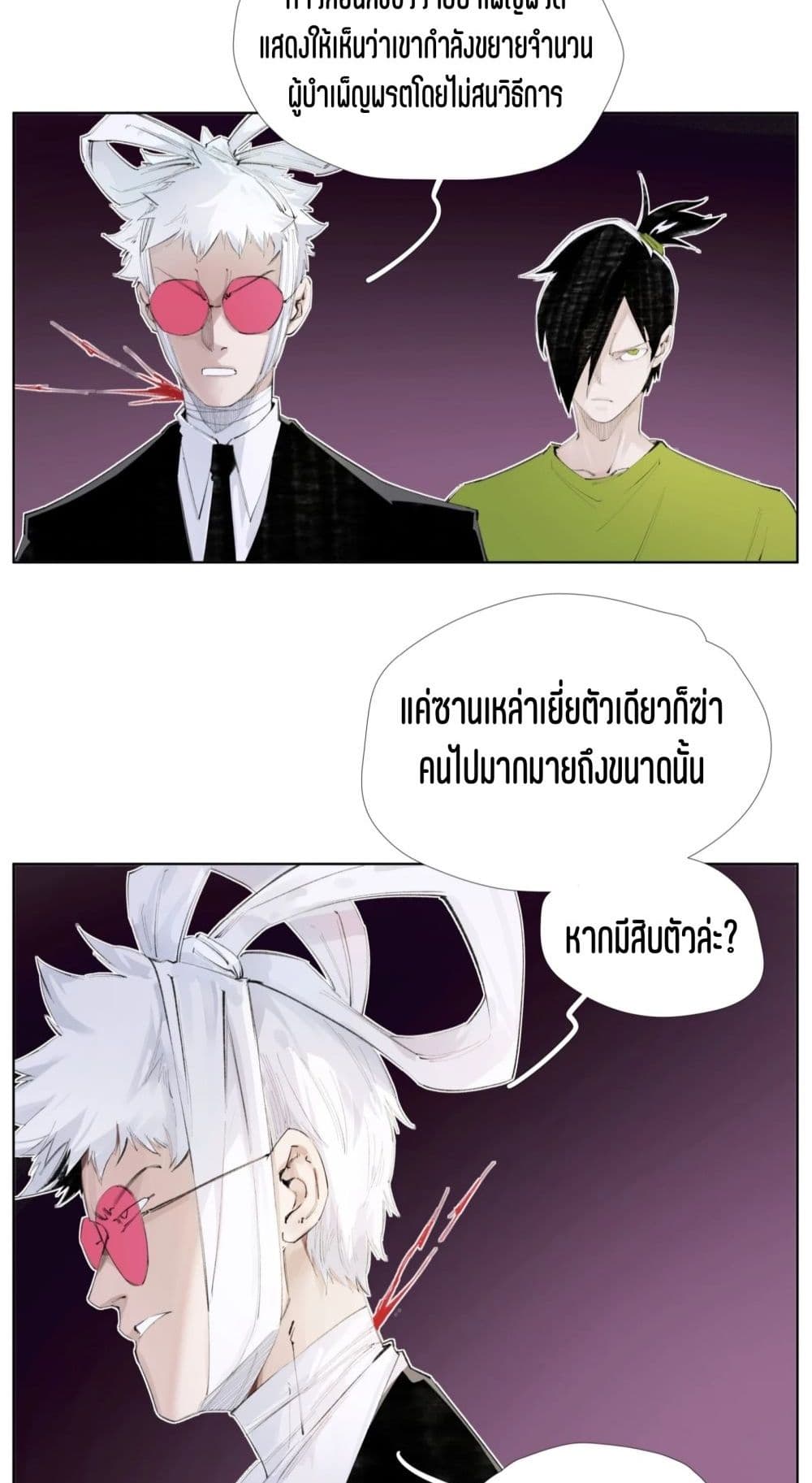 Nine Methods of Ascending the Clouds: First Ranked Immortal page 10
