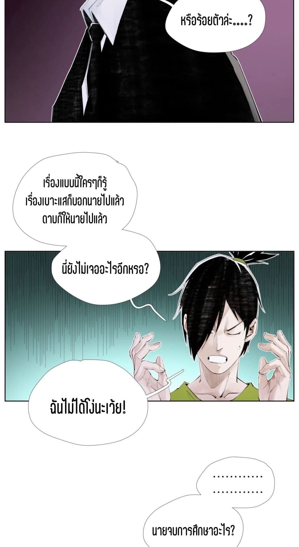 Nine Methods of Ascending the Clouds: First Ranked Immortal page 11