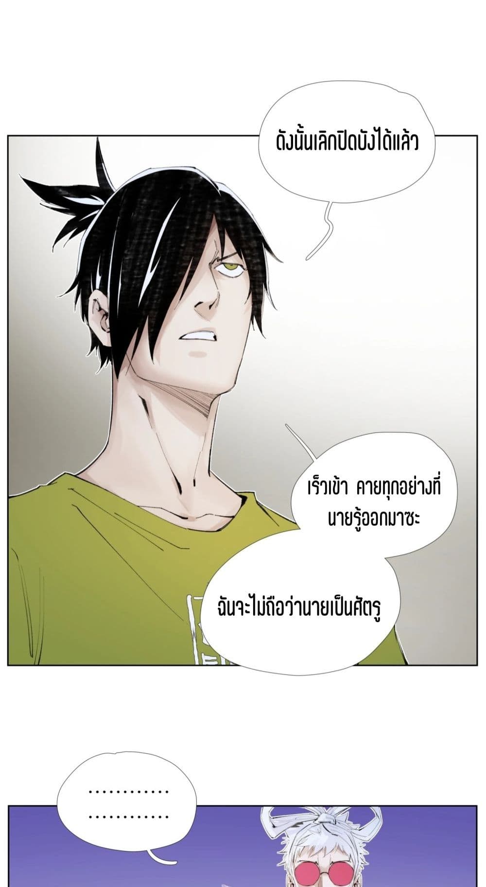 Nine Methods of Ascending the Clouds: First Ranked Immortal page 16