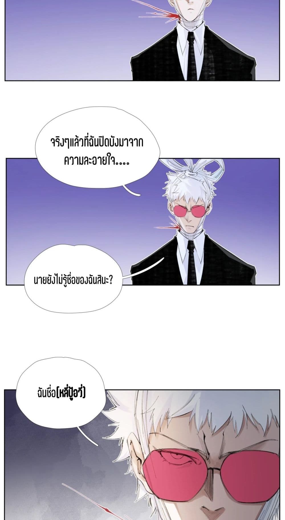 Nine Methods of Ascending the Clouds: First Ranked Immortal page 17