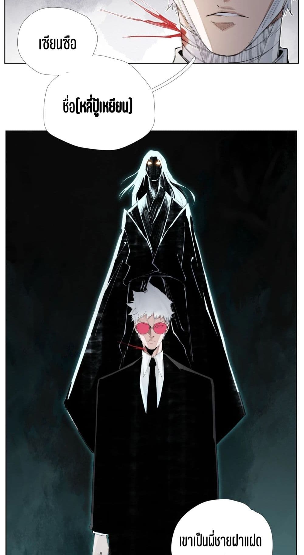 Nine Methods of Ascending the Clouds: First Ranked Immortal page 18