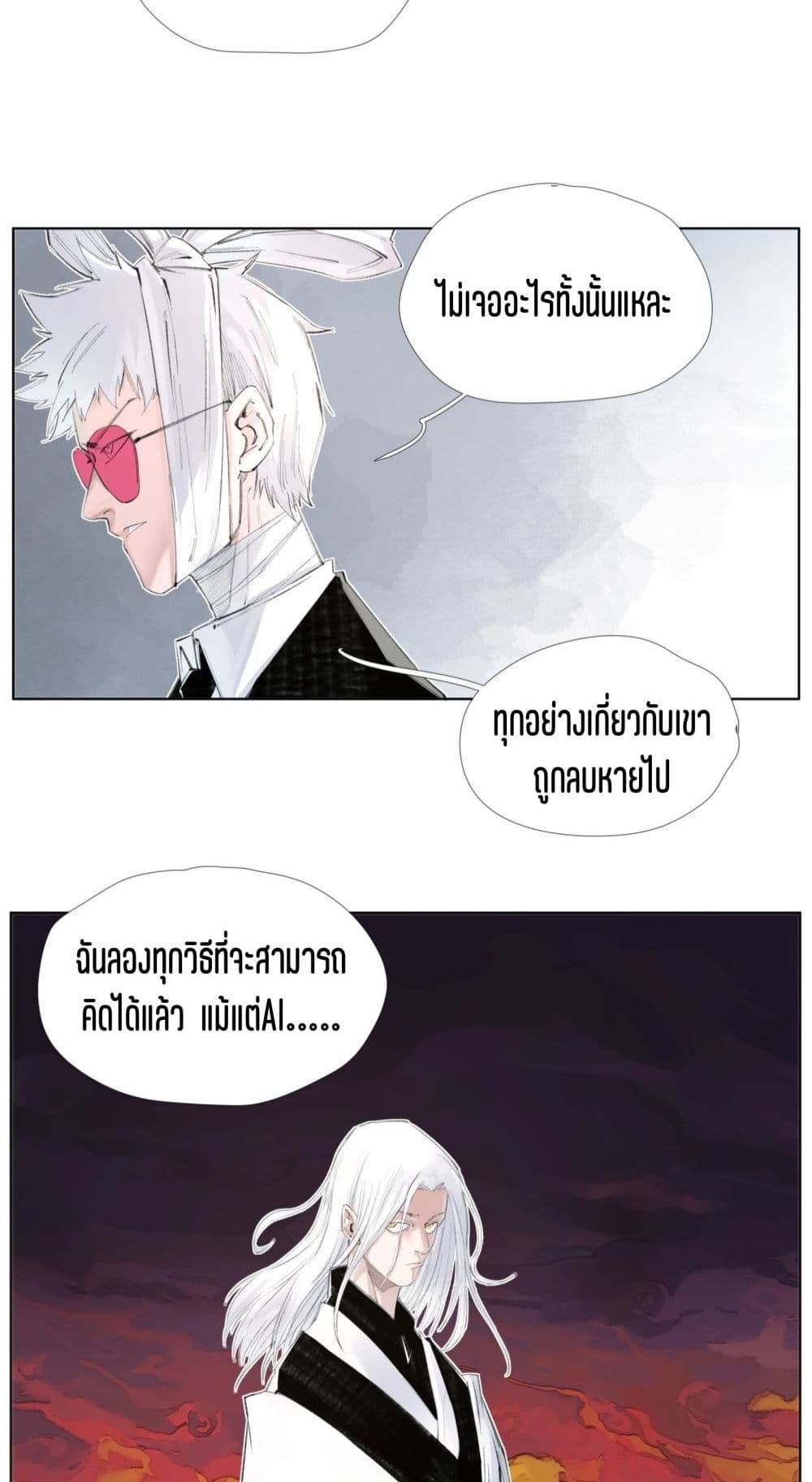 Nine Methods of Ascending the Clouds: First Ranked Immortal page 24