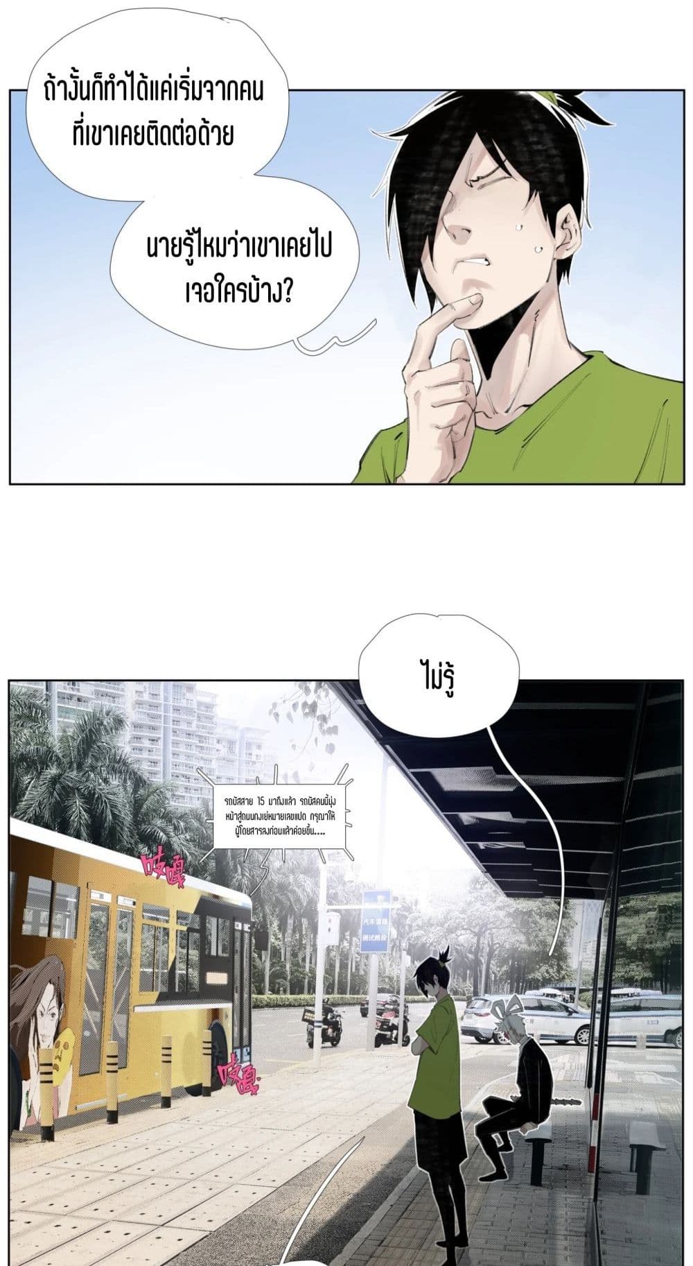 Nine Methods of Ascending the Clouds: First Ranked Immortal page 26