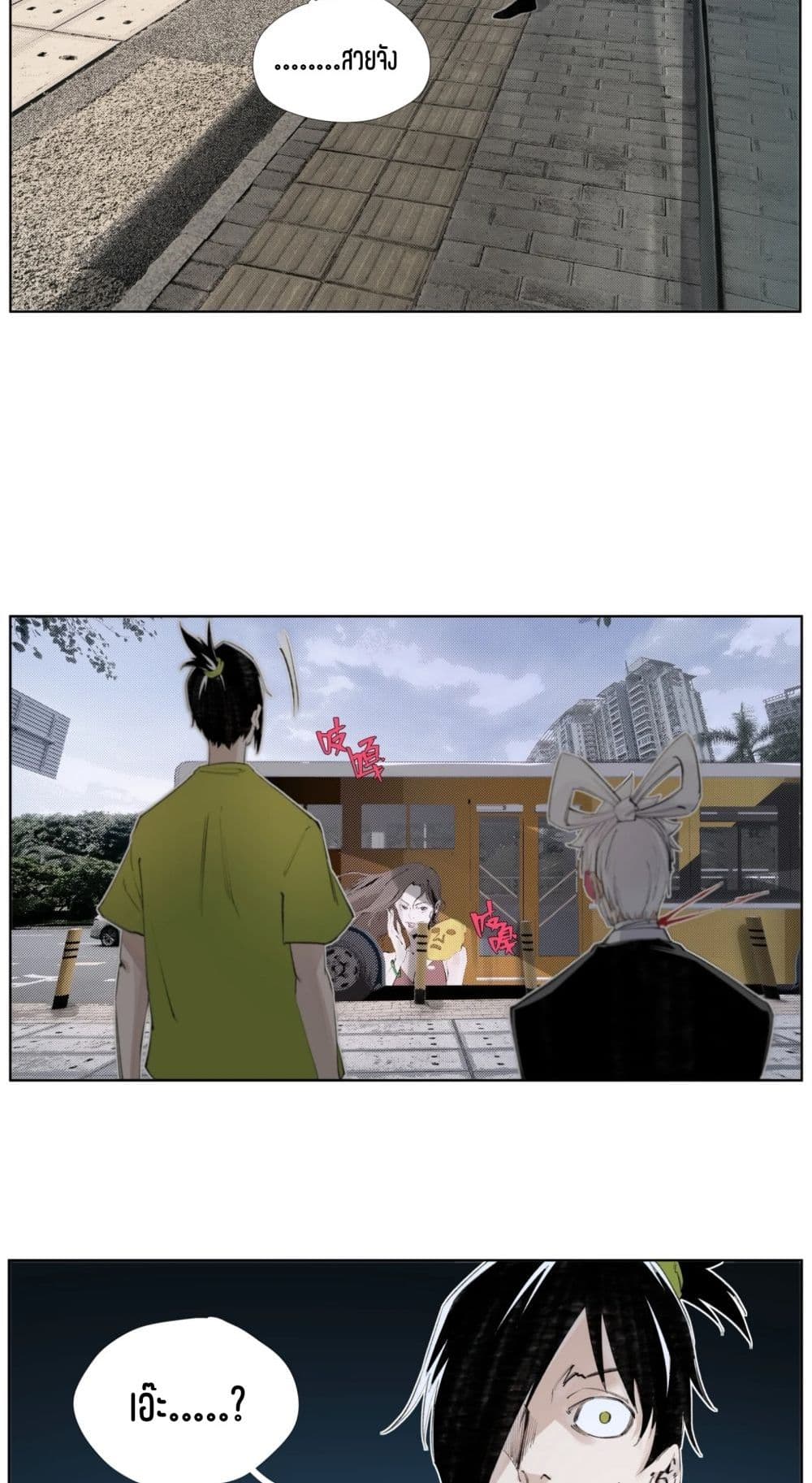 Nine Methods of Ascending the Clouds: First Ranked Immortal page 27