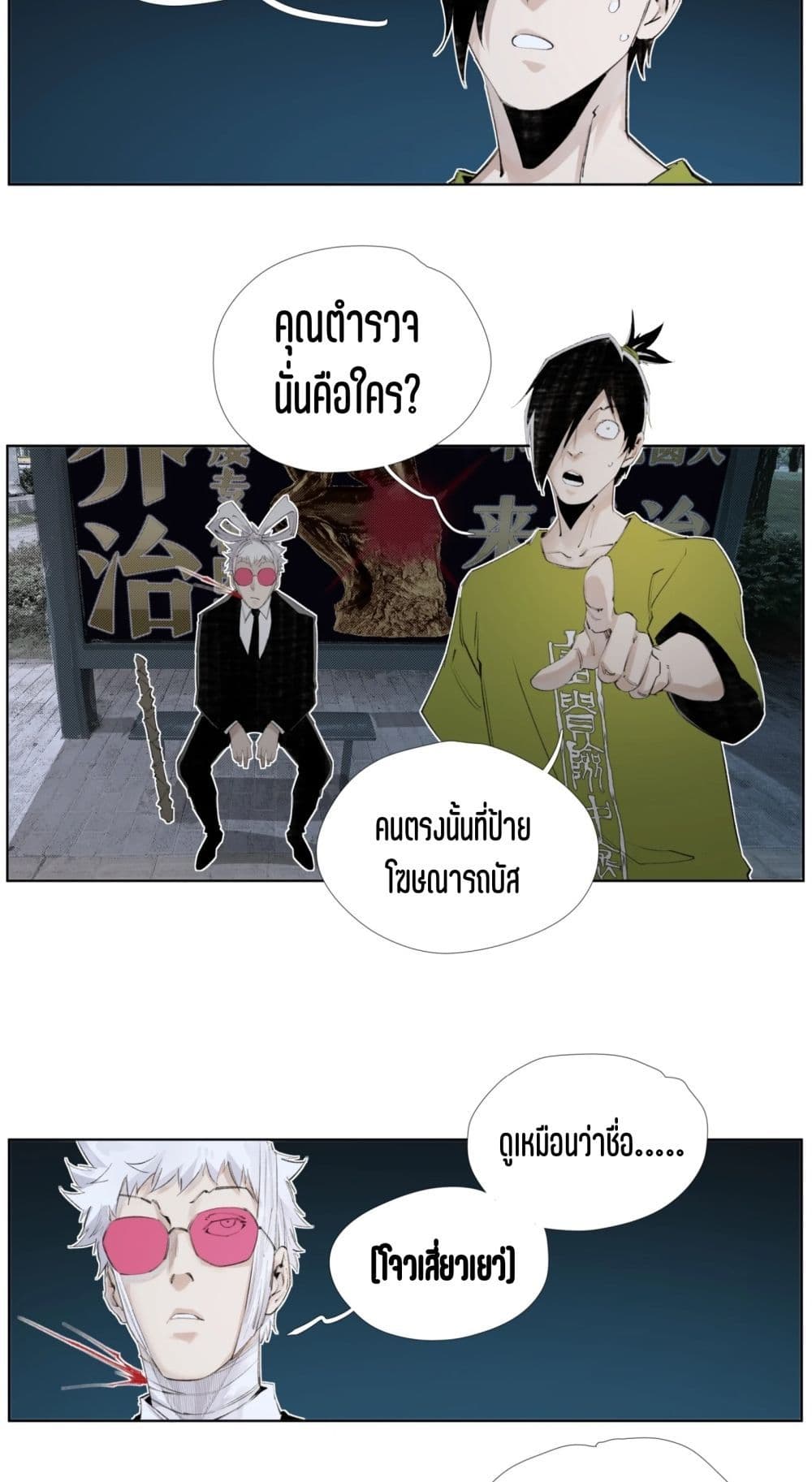 Nine Methods of Ascending the Clouds: First Ranked Immortal page 28