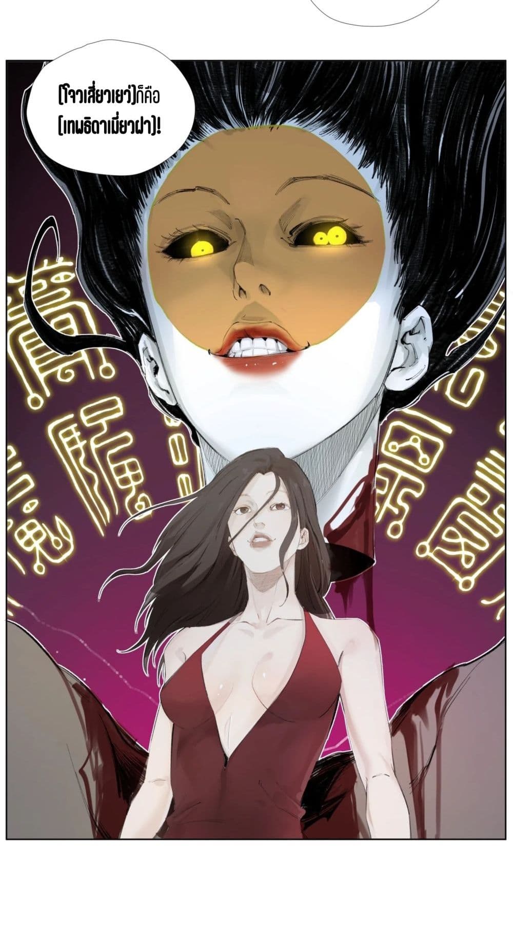 Nine Methods of Ascending the Clouds: First Ranked Immortal page 30