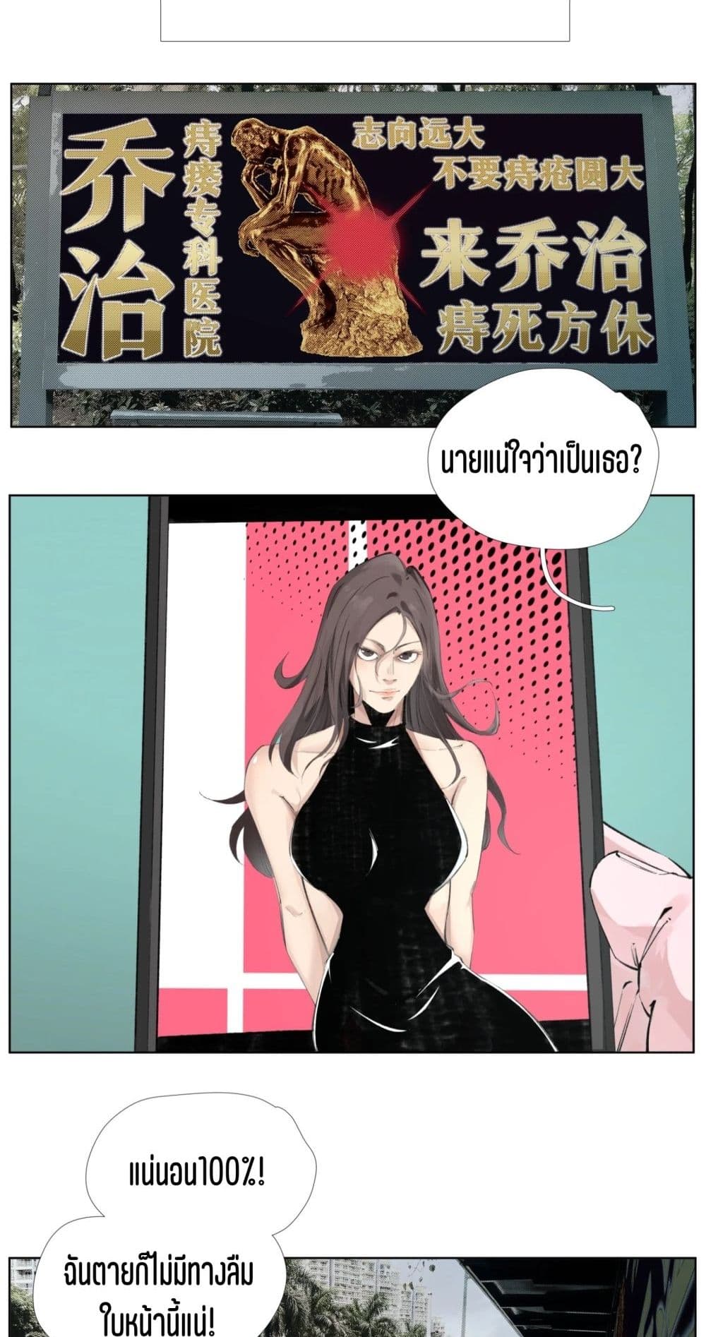 Nine Methods of Ascending the Clouds: First Ranked Immortal page 3