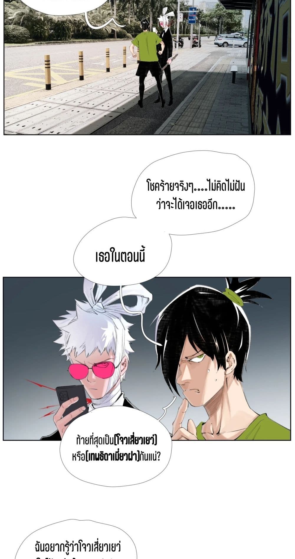 Nine Methods of Ascending the Clouds: First Ranked Immortal page 4