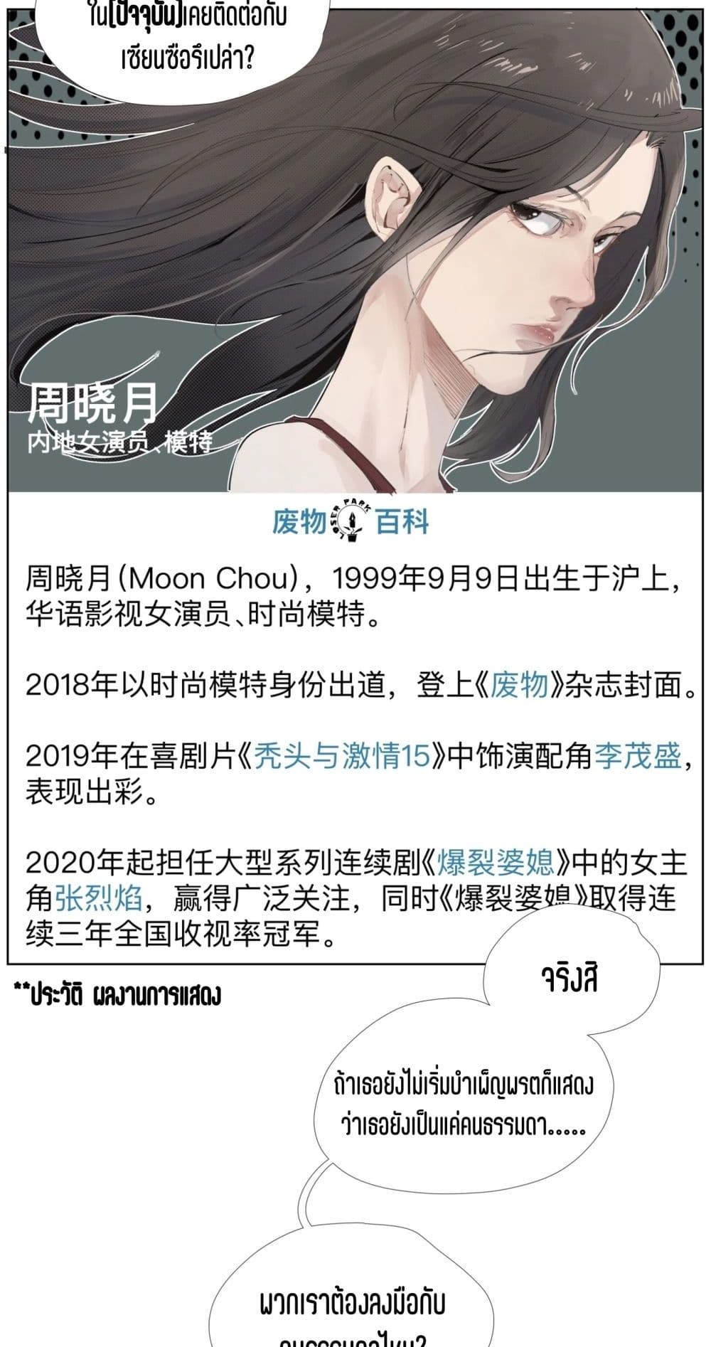 Nine Methods of Ascending the Clouds: First Ranked Immortal page 5